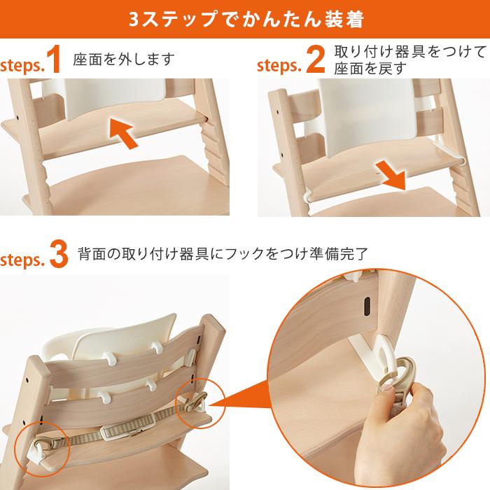 Stokke Tripp Trapp トレイとシートとハーネス(旧型)セット Amazon.com