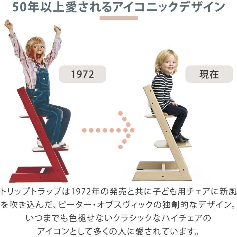 トリップトラップ セット販売 ベビーチェア 本体 + ベビーセット TRIPP