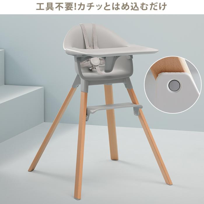 STOKKE（ストッケ） クリック ハイチェア トレイ ハーネス 付き ベビー