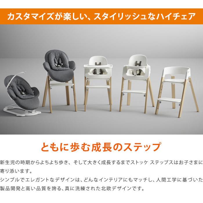 STOKKE（ストッケ） ステップス チェア ビーチ材 ベビーチェア