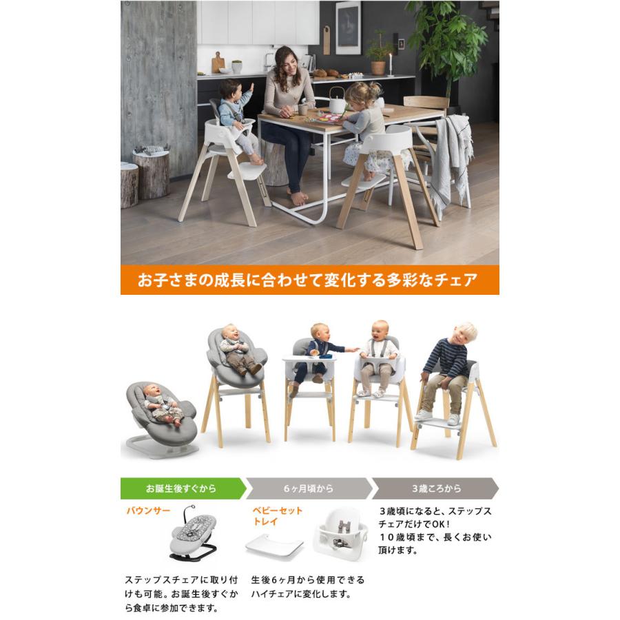 STOKKE（ストッケ） ステップス チェア ビーチ材 ベビーチェア