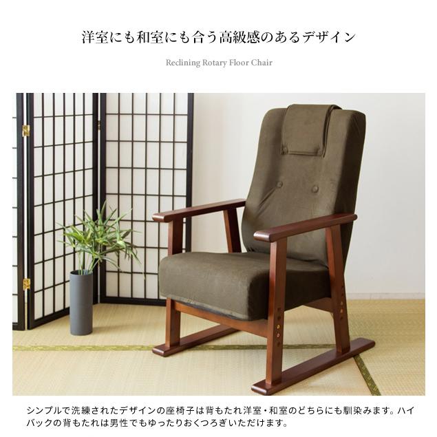 日本製 高座椅子 腰をいたわる高座椅子 Diano ディアーノ 4段階調整