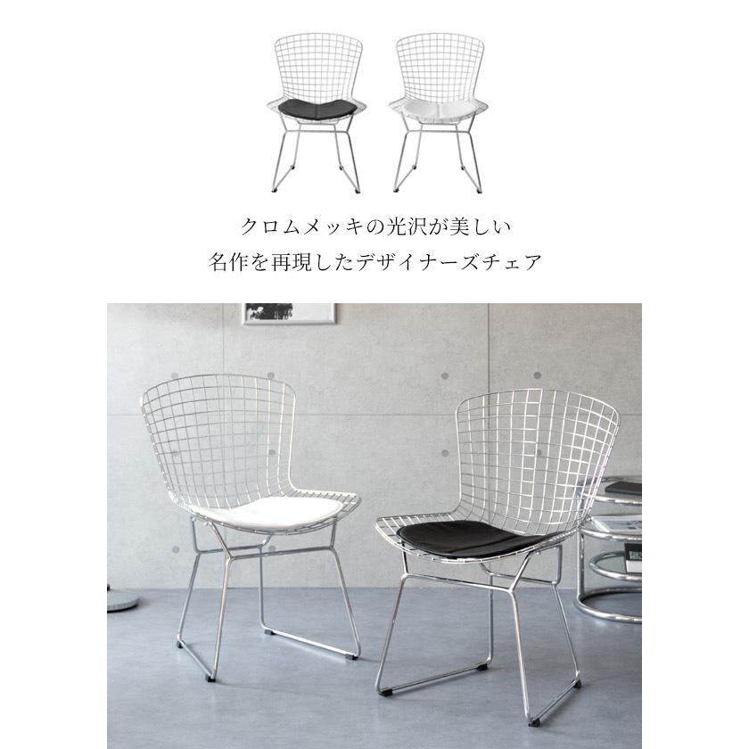 ハリー・ベルトイア ワイヤーチェア ダイニングチェア リプロダクト