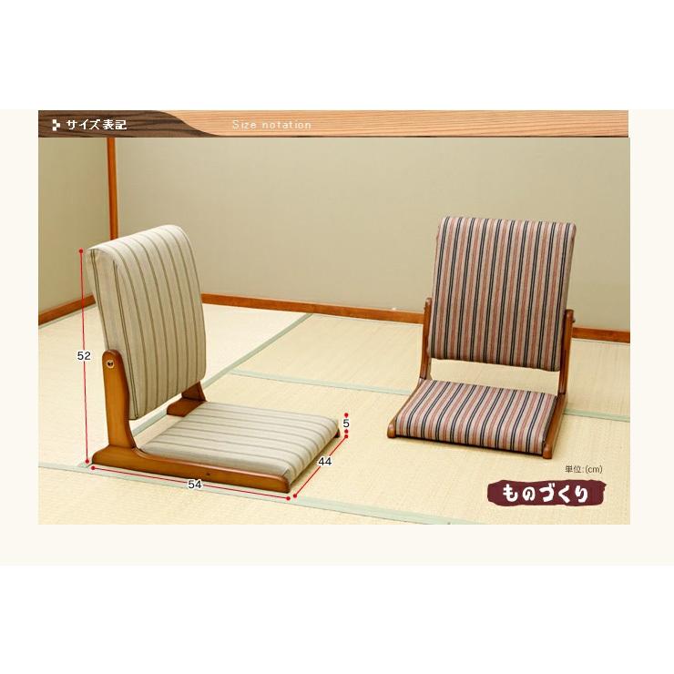 座椅子 国産 中居木工 背のび 日本製 木製 和風 和 和室 かわいい
