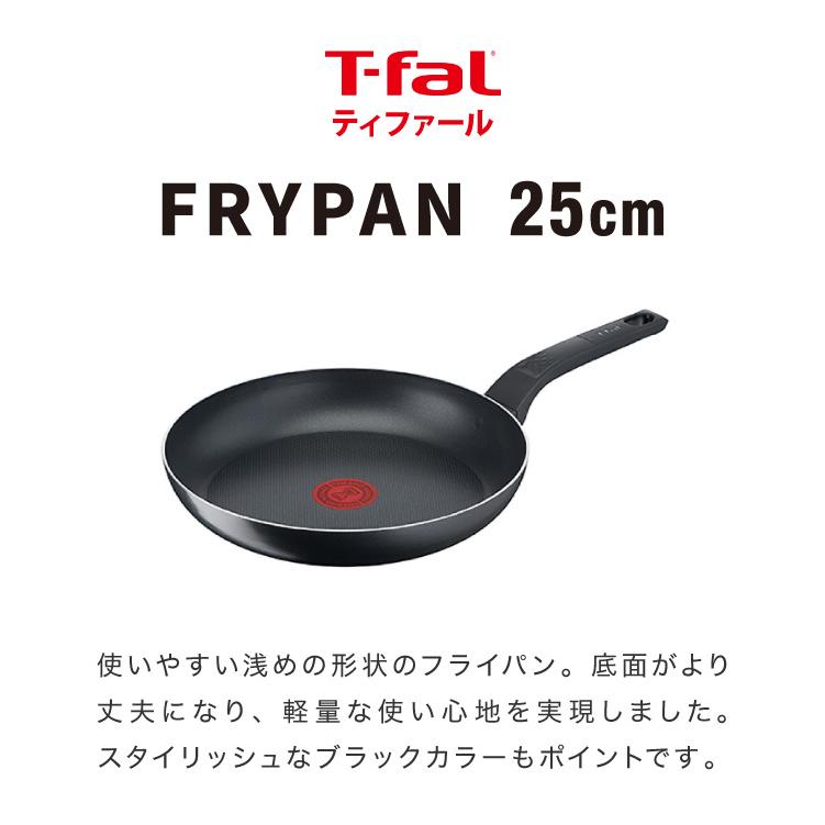 ティファール T-fal フライパン 25cm ガス火専用 ブラック 黒 PFOA