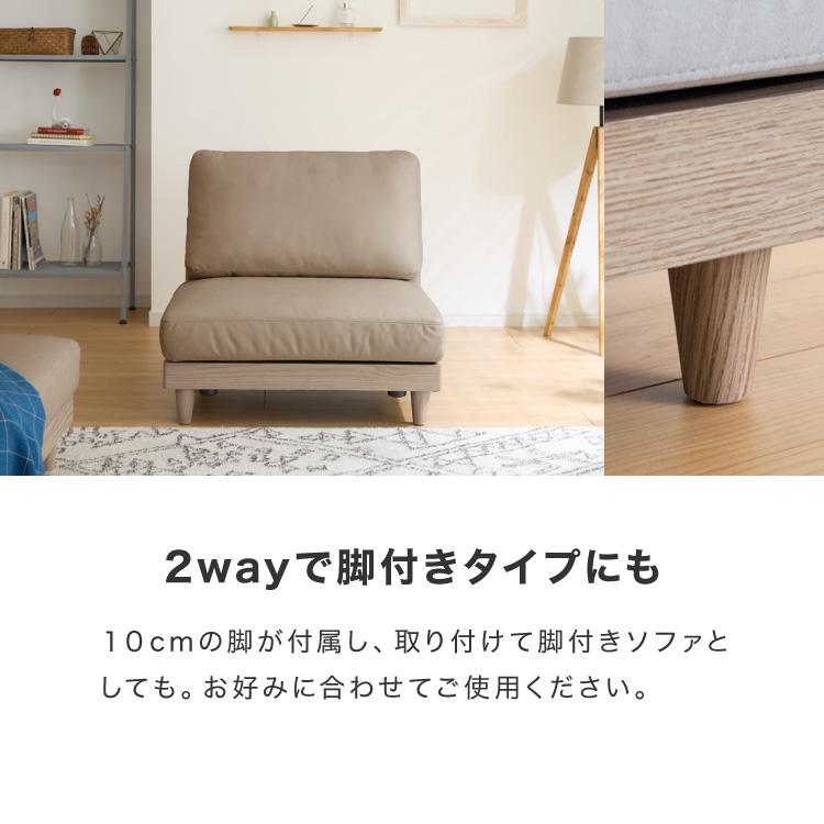 ソファ フロアソファ ローソファ 1人掛け 1P 幅75 座面高さ20 カバー