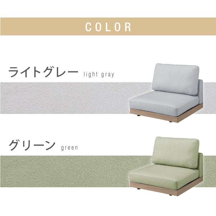 ソファ フロアソファ ローソファ 1人掛け 1P 幅75 座面高さ20 カバー
