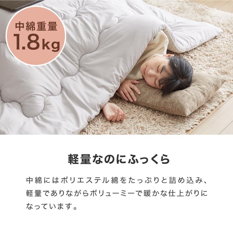 選べる12色 こたつ掛布団 抗菌防臭加工 長方形 185×235cm 洗える