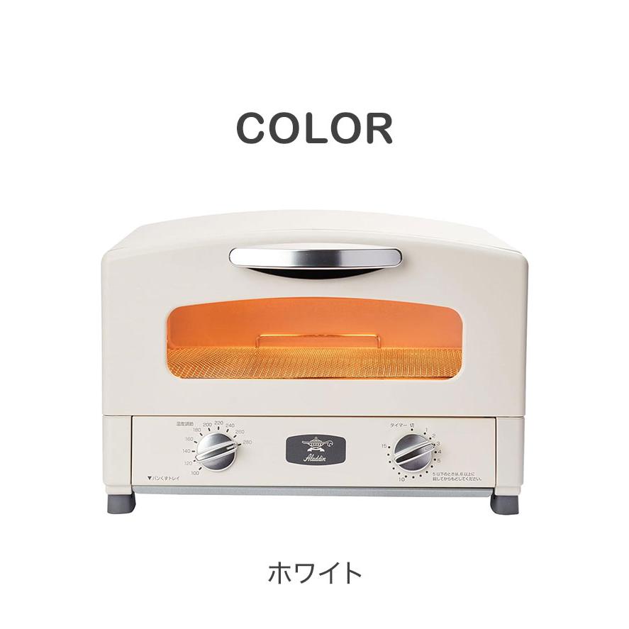 アラジン グラファイトトースター 2枚焼き AET-GS13C トースター