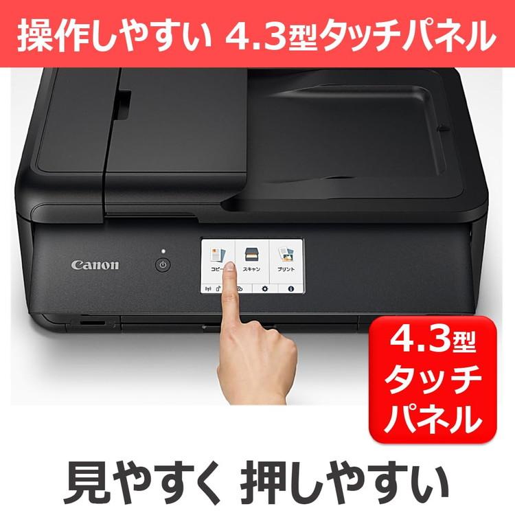 複合機 プリンター キャノン CANON TR9530a BK ブラック A3カラー