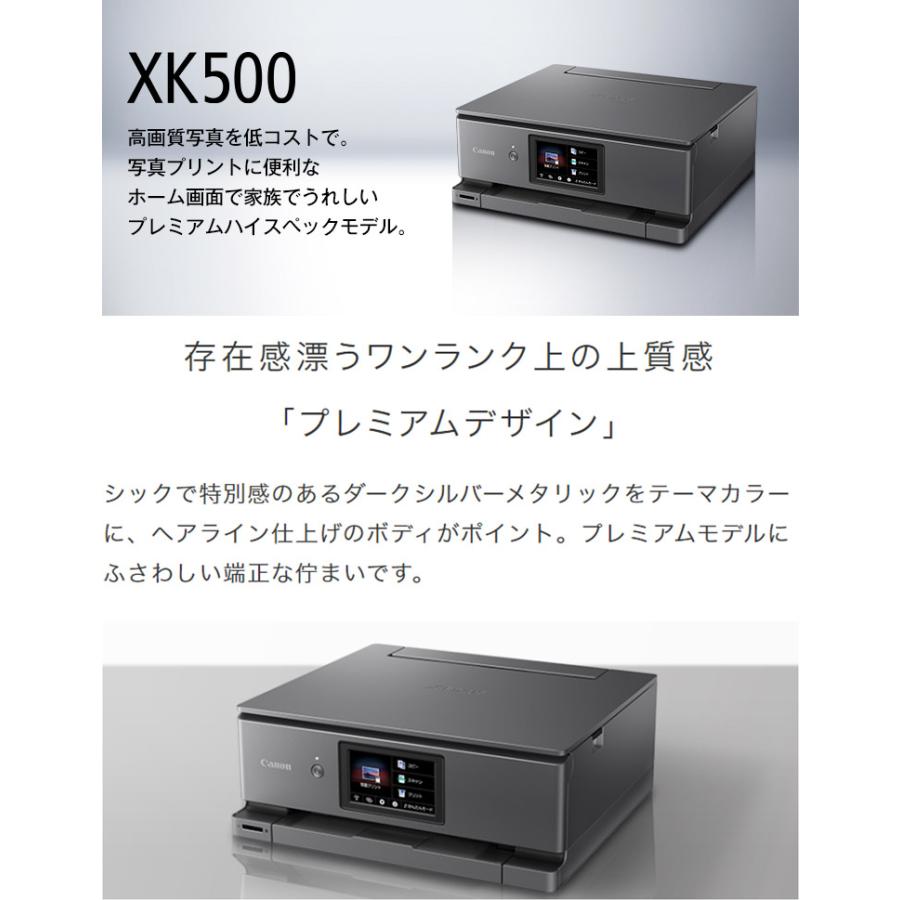 キヤノン インクジェット複合機 PIXUS XK500 プリンター コピー 印刷