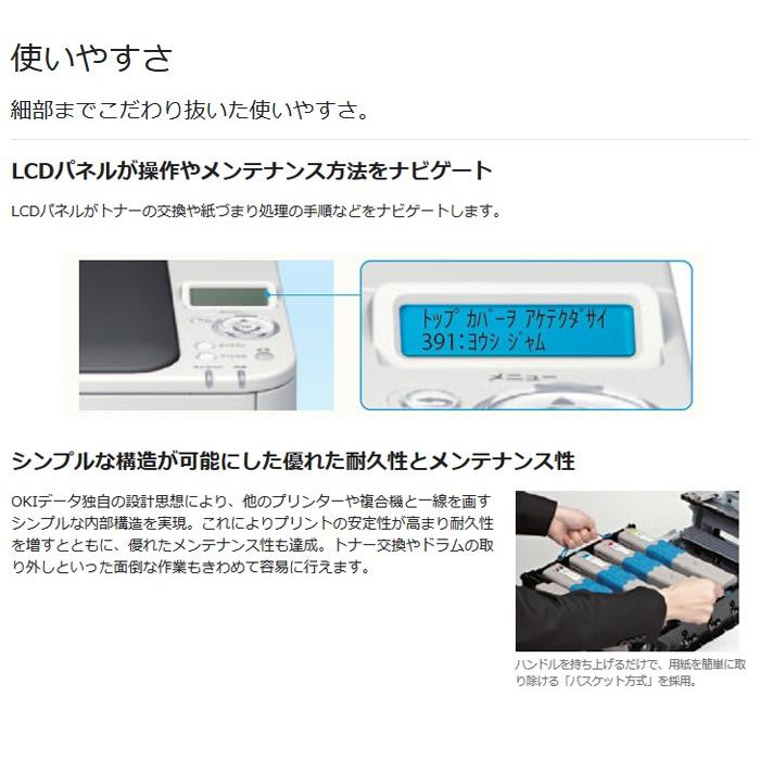 沖データ OKI C332DNW A4カラーLEDプリンター [5年間無償保証