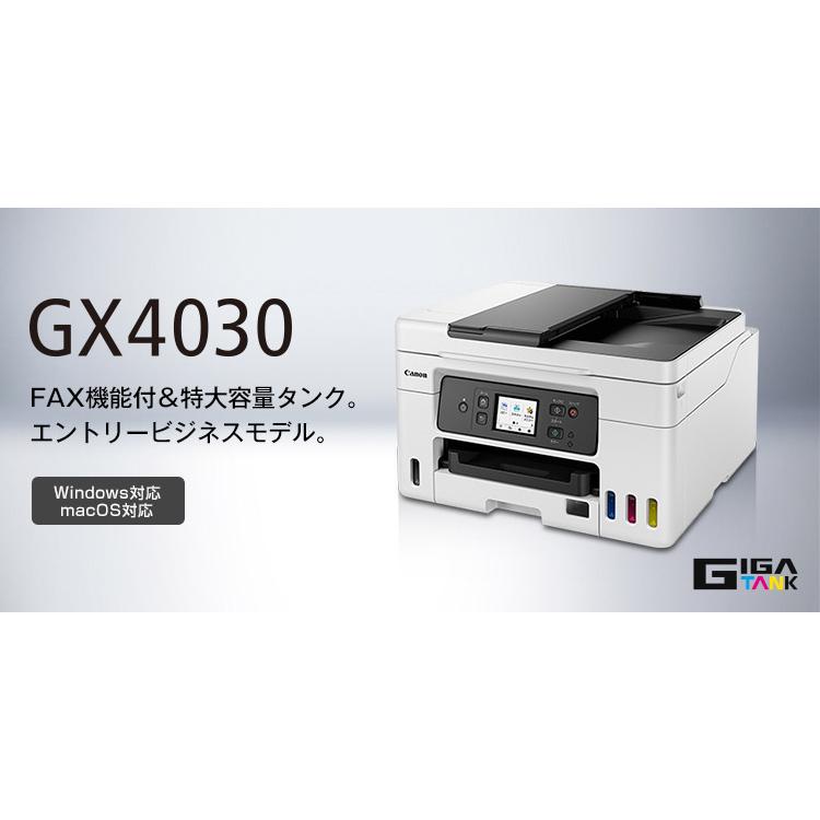 CANON GX4030 ビジネスインクジェットプリンター FAX機能付き 特大容量