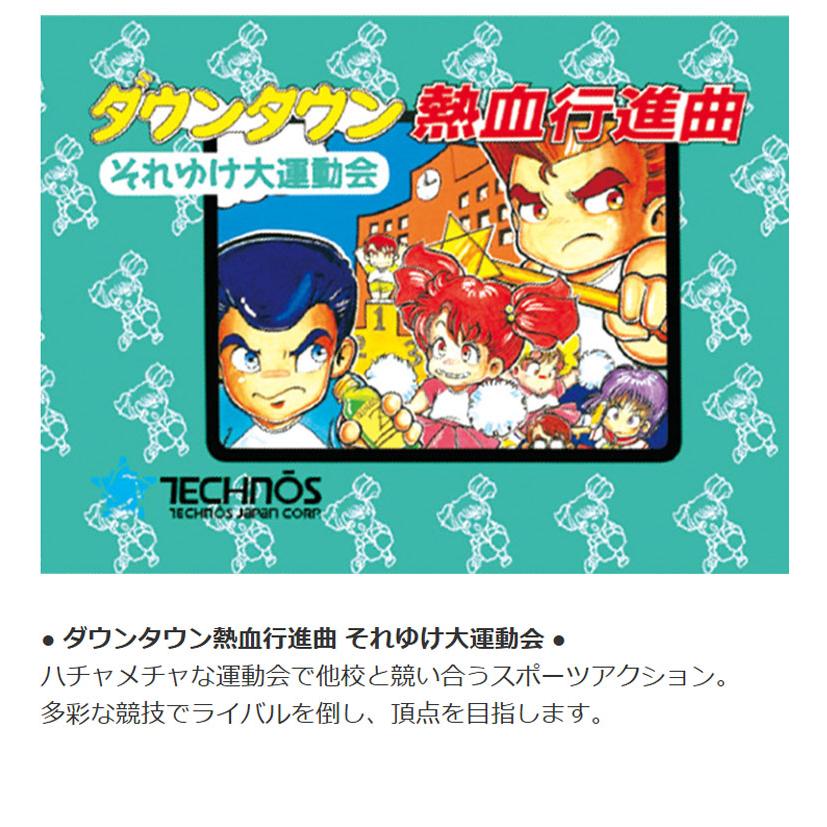 ライソン レトロスティック 熱血LEGEND くにおくん 5タイトル ゲーム機