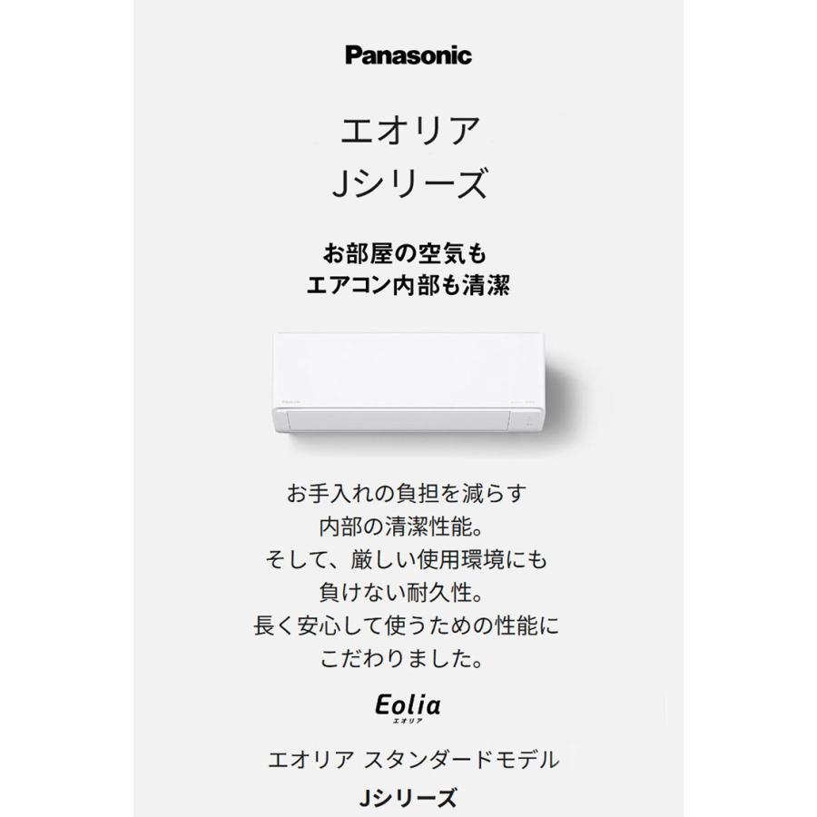 CS-224DJ-W エアコン 6畳 パナソニック Panasonic ルームエアコン J