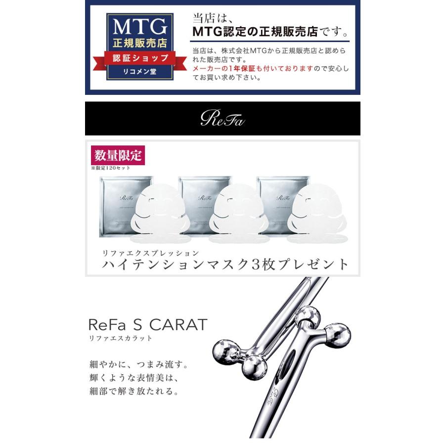 ReFa（リファ） MTG 正規品 リファエスカラット ReFa S CARAT RF