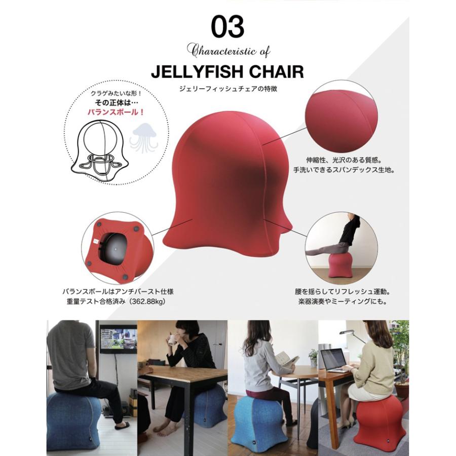 ジェリーフィッシュチェア 無地タイプ バランスボール エクササイズ