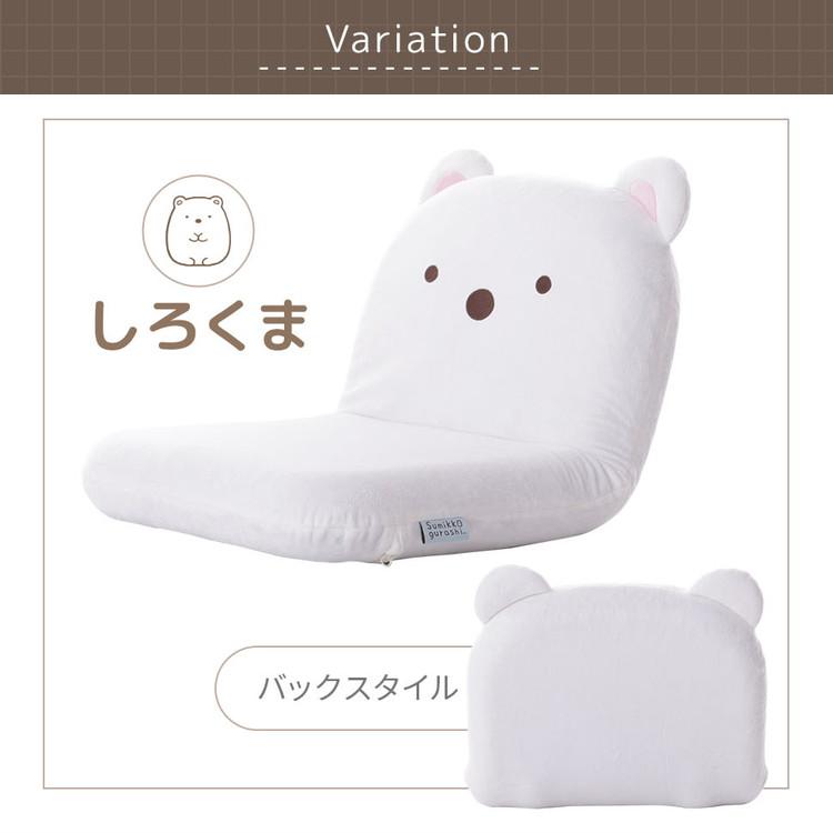 座椅子 すみっコぐらし 日本製 14段階ギア しろくま ねこ とかげ