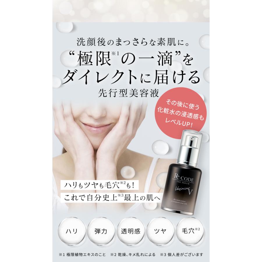 リコード 公式 ワクチナイザーV 30mL 高濃度美容液 エイジングケア
