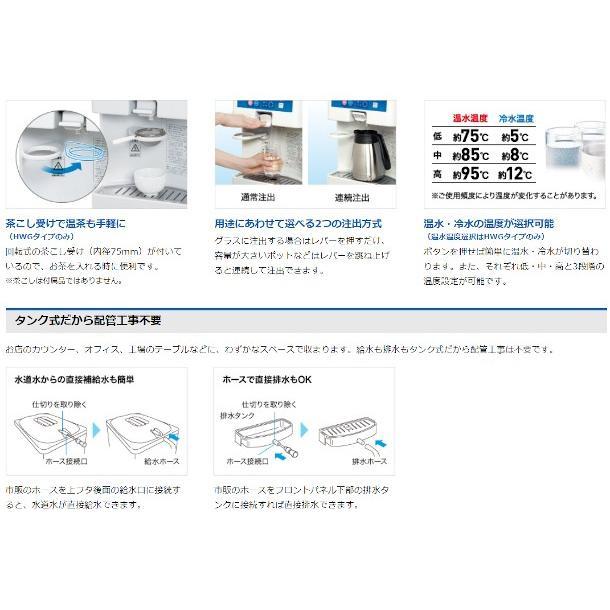 ホシザキ ウォータークーラー ウォーターディスペンサー 冷水・温水