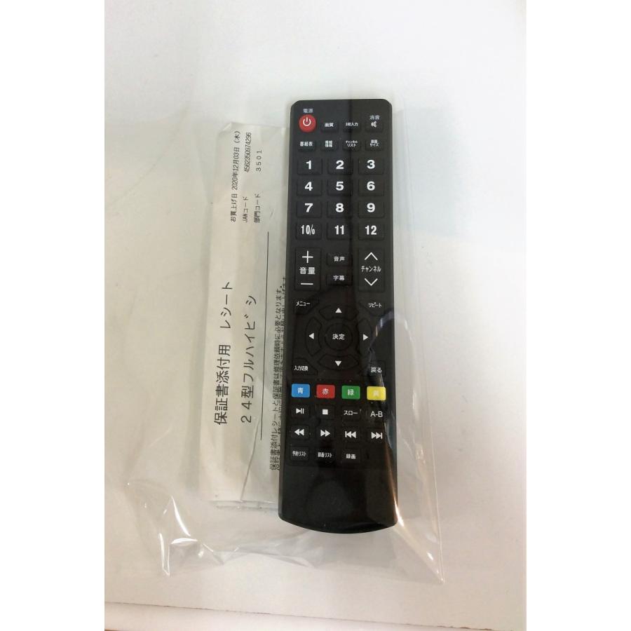 SHION デジタルフルハイビジョンLED液晶テレビ 24V型/外付けHDD録画