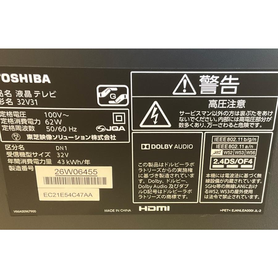 REGZA（レグザ） 東芝 32V型地上・BS・110度CSデジタル ハイビジョン