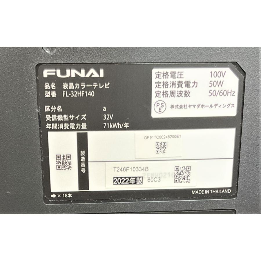 REGZA（レグザ） FUNAI フナイ FireTV FL-32HF140 Alexa対応リモコン