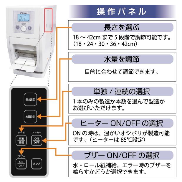 新古品 未使用品：自動おしぼり機 除菌タオルディスペンサー Purus
