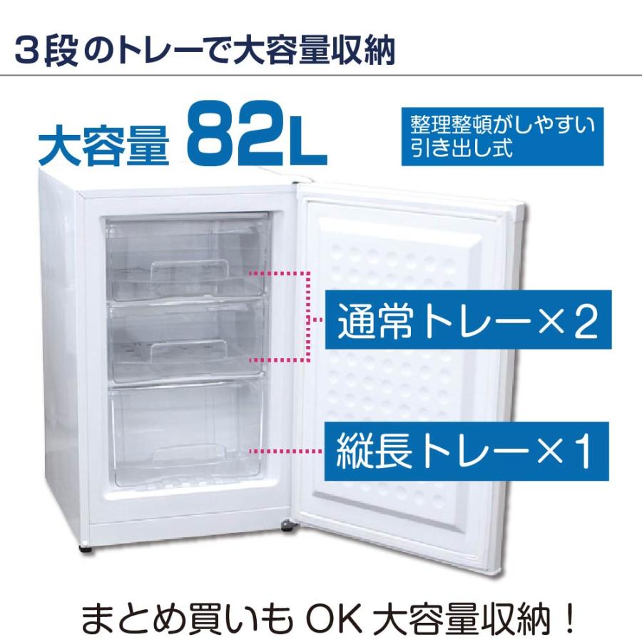 レマコム 新品 冷凍ストッカー 業務用 冷凍庫 82L 前開き 引出し3段付