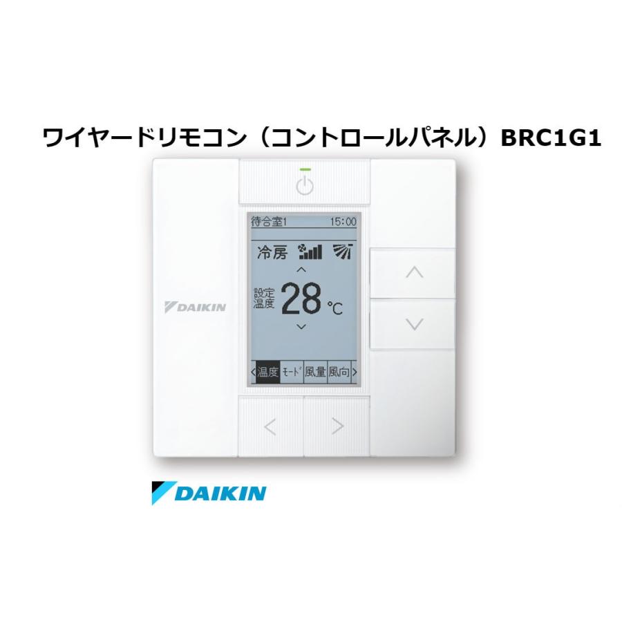 ダイキン（DAIKIN） 業務用エアコンオプション 液晶ワイヤードリモコン