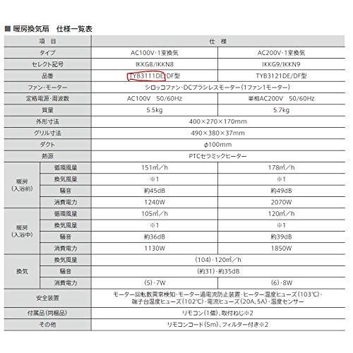 TOTO [TYB3111DF]☆TOTO 浴室換気暖房乾燥機 三乾王 ビルトインタイプ