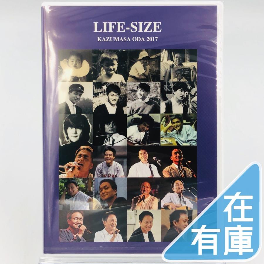 優良配送 小田和正 LIFE-SIZE 2017 ファンクラブ限定 DVD : Disc shop