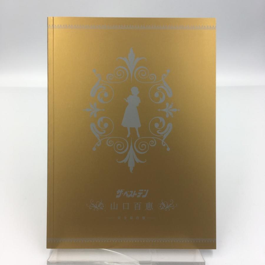 USED品/中古品) ザ・ベストテン 山口百恵 完全保存版 DVD BOX PR