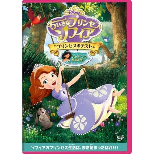 優良配送 (プレゼント用ギフトラッピング付) ちいさなプリンセス