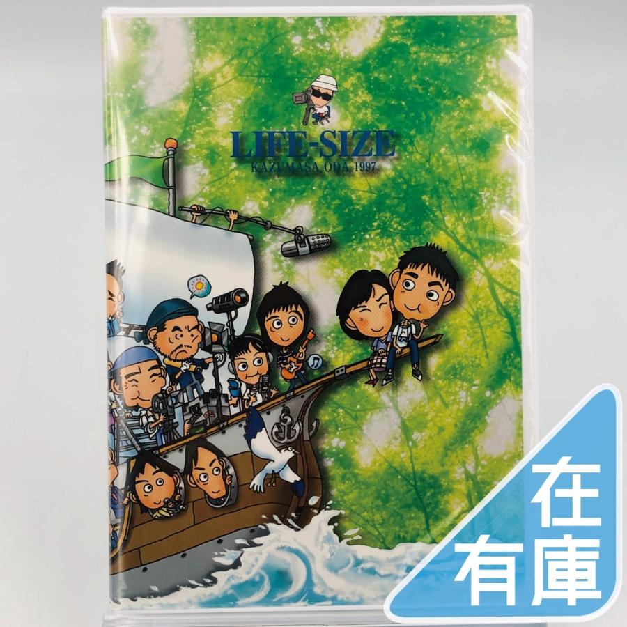 優良配送 小田和正 LIFE-SIZE 1997 ファンクラブ限定 DVD AYB : Disc