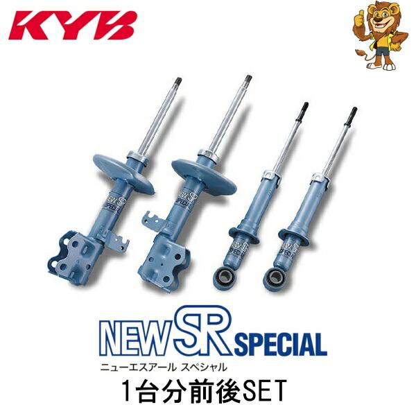KYB ショックアブソーバー New SR SPECIAL 前後1台分 フィット GE8 07