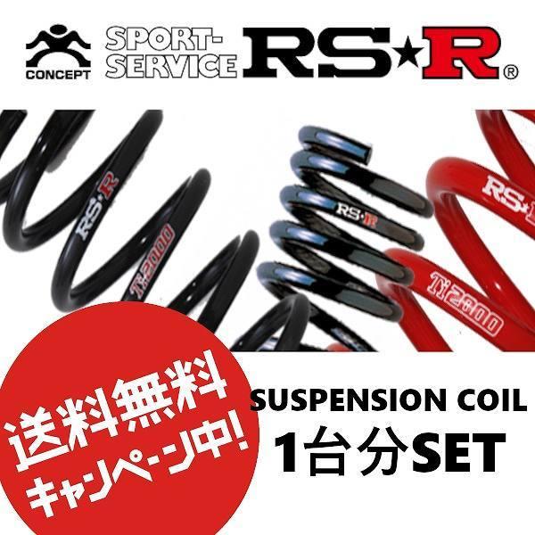 RSR RSR Ti2000 スーパーダウンサス スズキ スペーシアカスタム MK32S