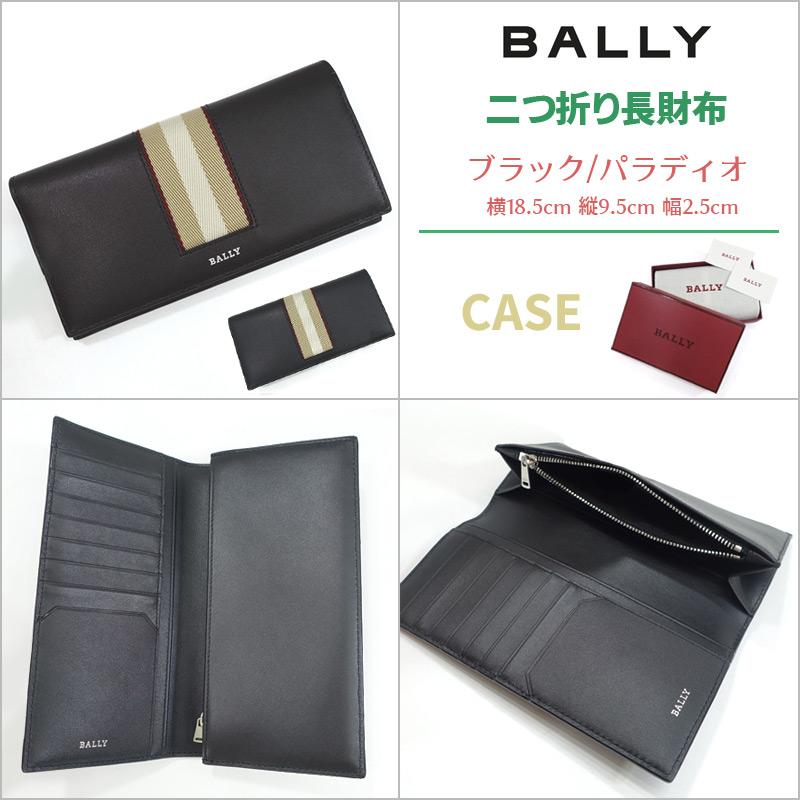 Bally（バリー） 長財布 二つ折り長財布 ファスナー小銭入れ