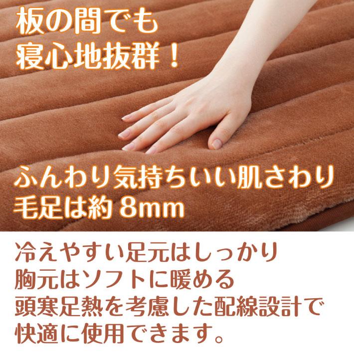 電磁波99％カット 一人用電熱マット ブラウン タイマー付 一人用 電気