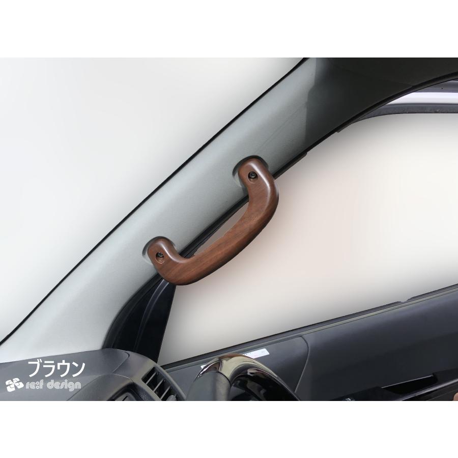 ハイエース200系 アシストグリップ ウッド フロントAピラー用 : ref