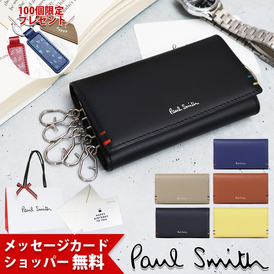 Paul Smith（ポール・スミス） メンズ キーケース 5連 ハイライト