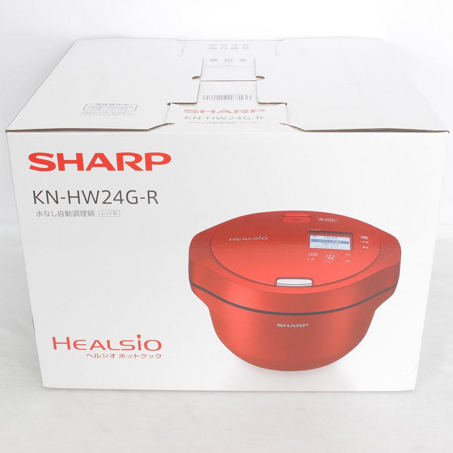 ヘルシオ 【新品】シャープ ホットクック KN-HW24G-R レッド系 2.4L 水