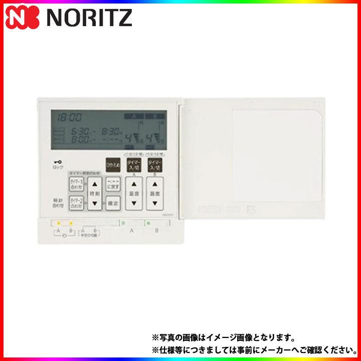 ノーリツ（NORITZ） * 在庫あり [RC-D802C N30] 給湯リモコン 床暖房