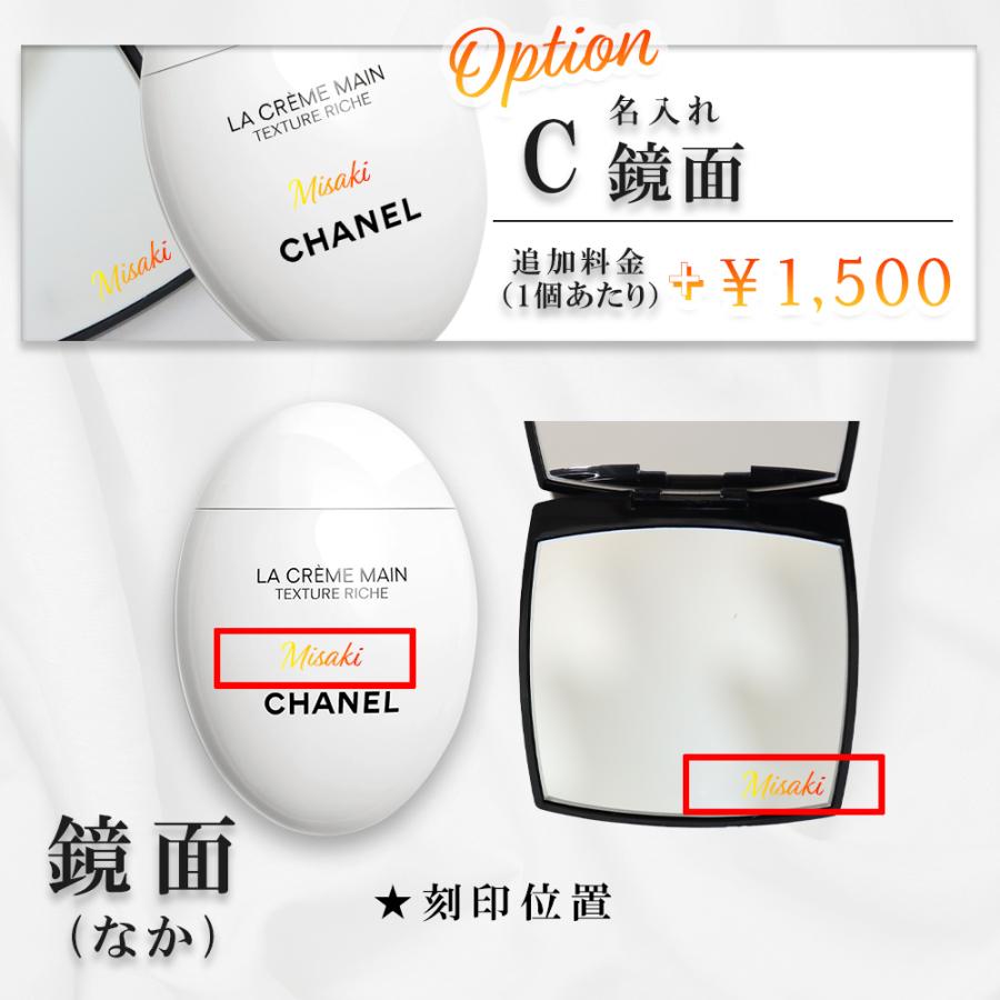 CHANEL（シャネル） 名入れ ミラー ハンドクリーム 50ml コスメ