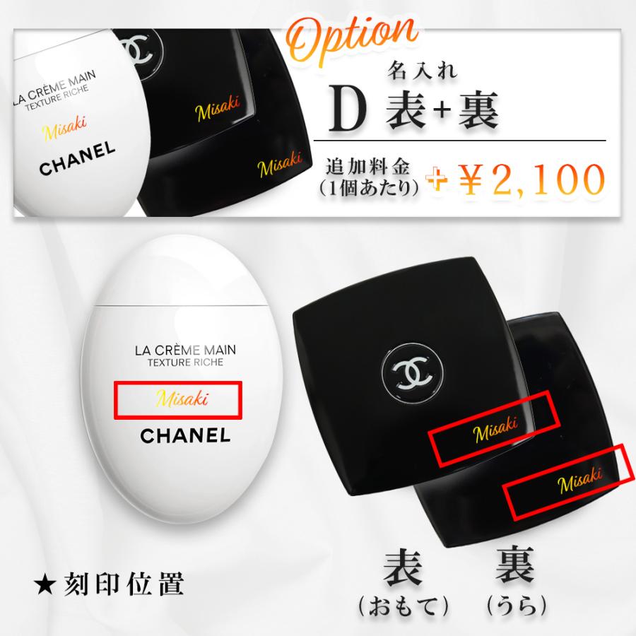 CHANEL（シャネル） 名入れ ミラー ハンドクリーム 50ml コスメ