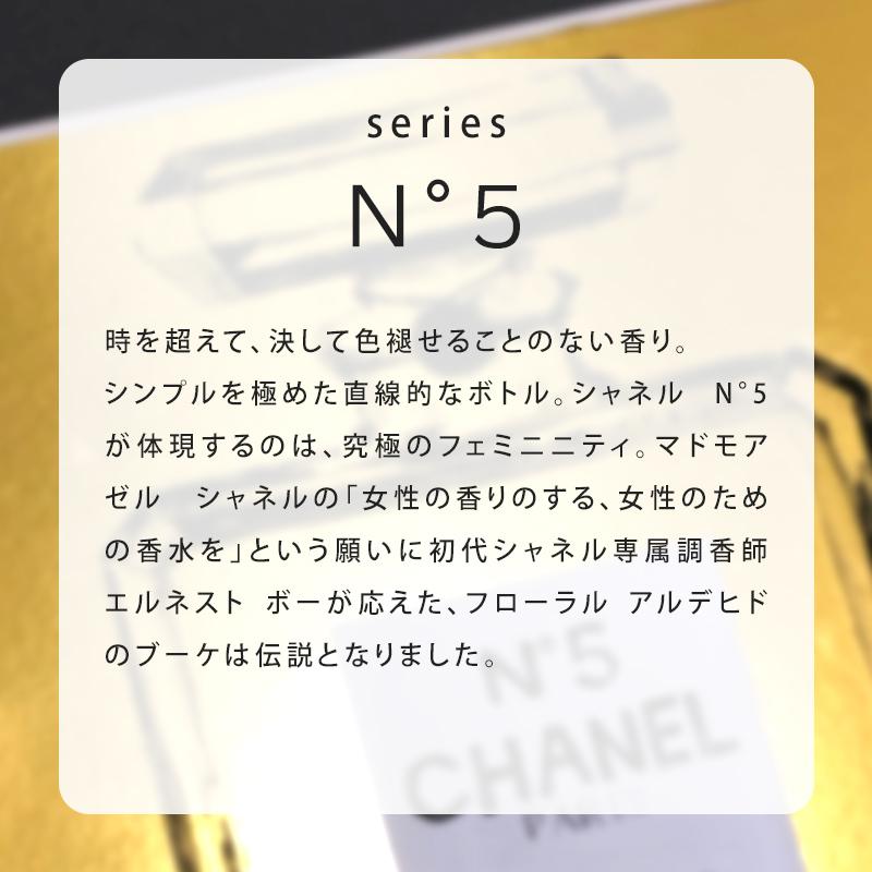 CHANEL（シャネル） ハンドクリーム 名入れ ナンバーファイブ ロー