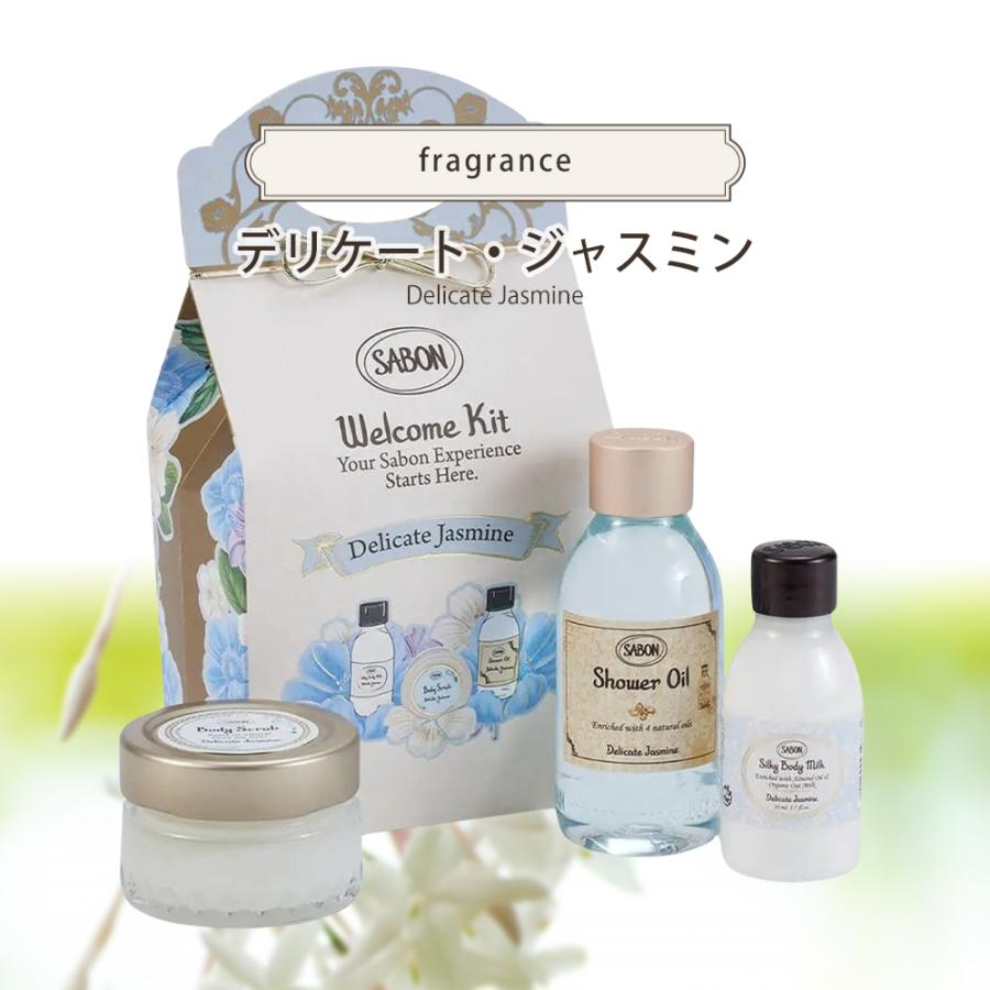 SABON（サボン） 正規品 お試し ウェルカムキット トライアル ボディ