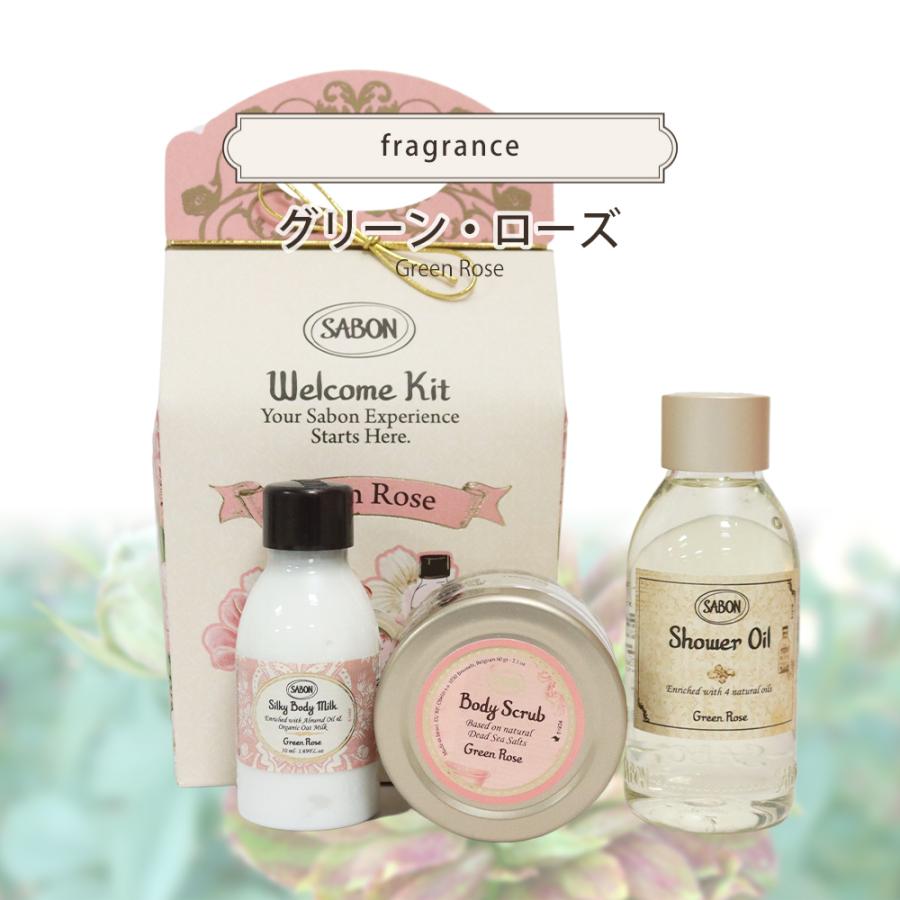 SABON（サボン） 正規品 お試し ウェルカムキット トライアル ボディ