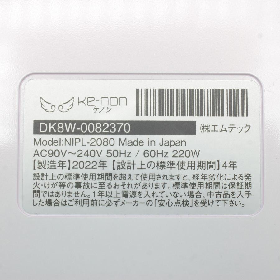 美品】ケノン Ver.8.6 カートリッジ3点 スーパープレミアム2+