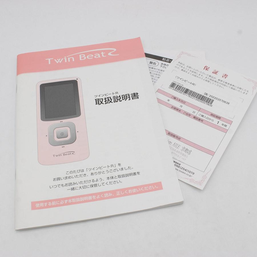 ボーナスストア+5％】伊藤超短波 ツインビートR 電子運動器 美容器